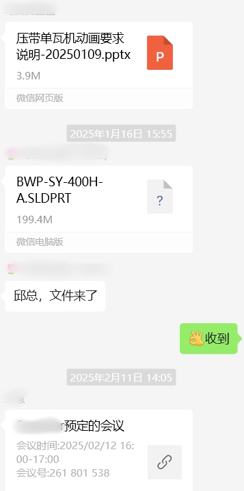 2-客户提供资料_打码后.png 