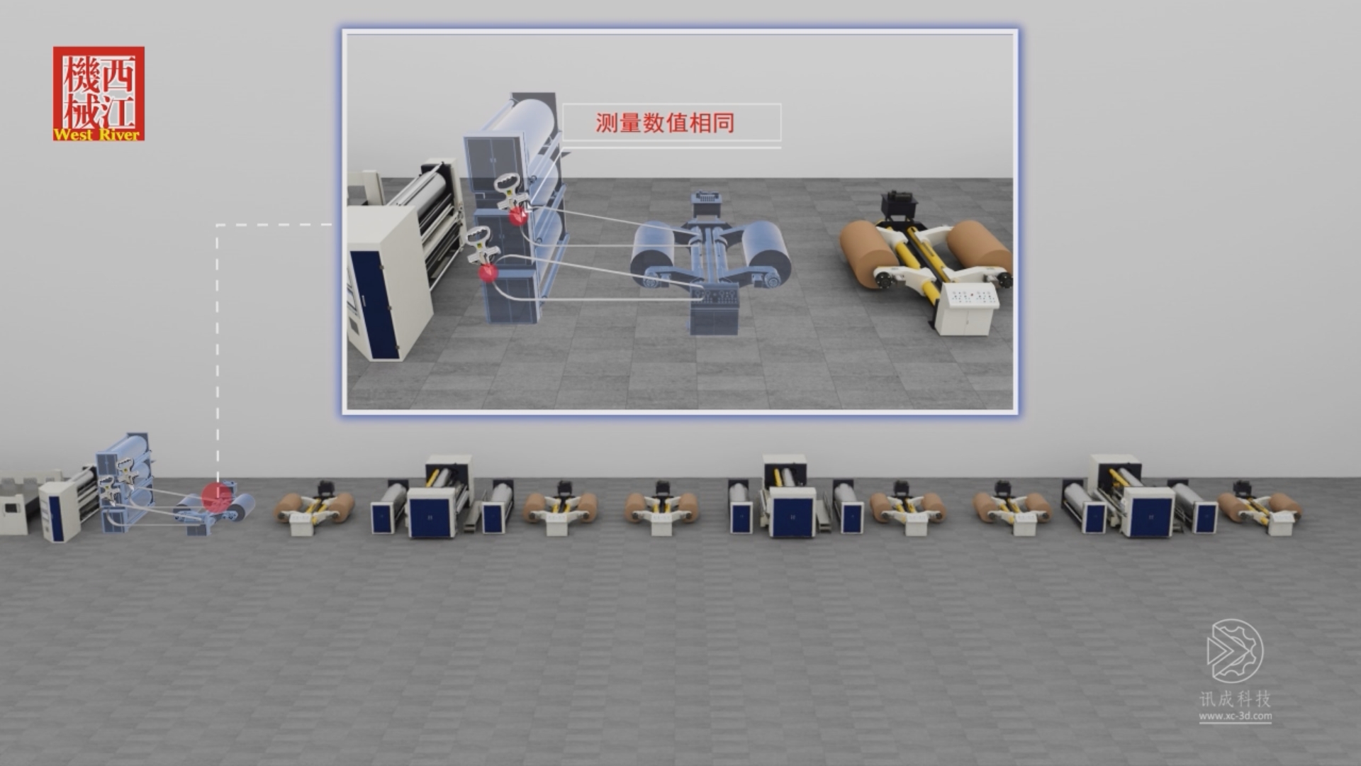 厦门讯成给西江机械制作的三维动画 