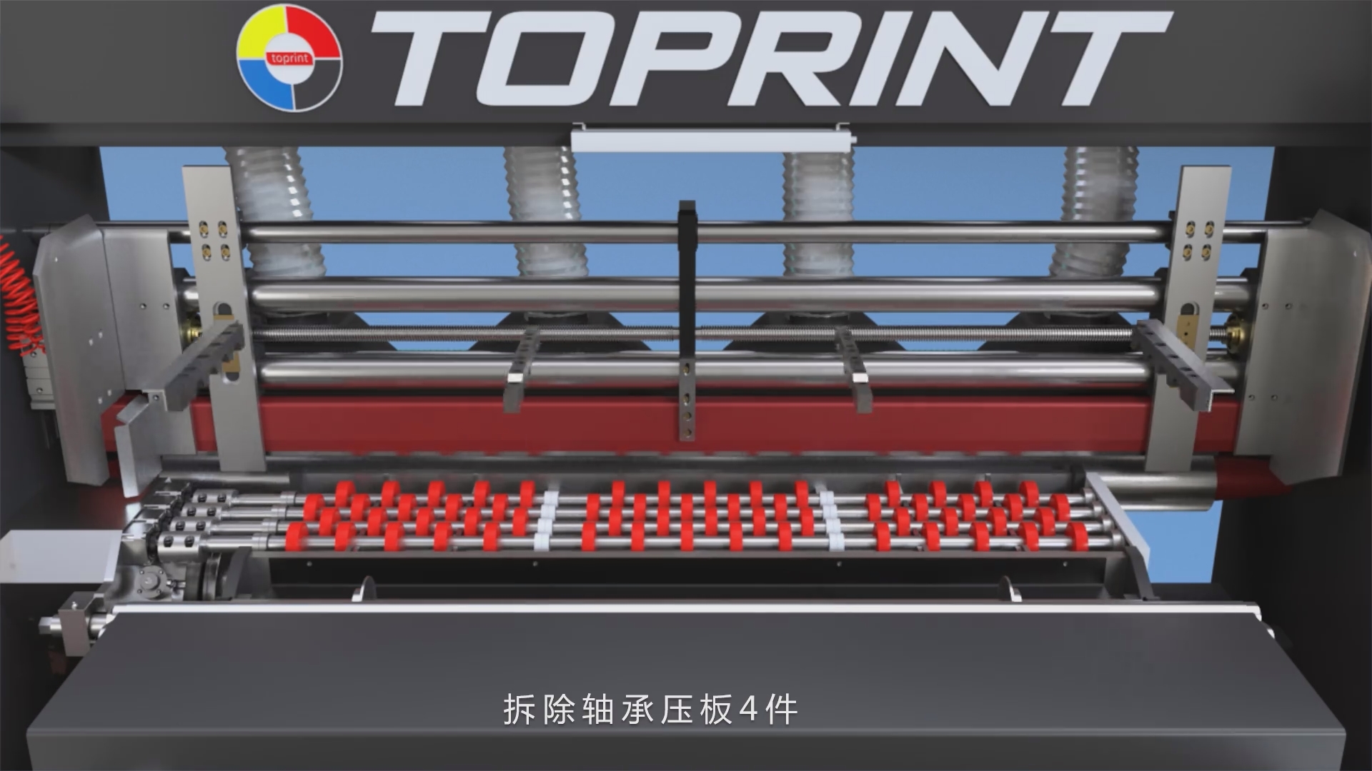 3D animation of Guangdong Topin equipment produced by Xiamen Xuncheng