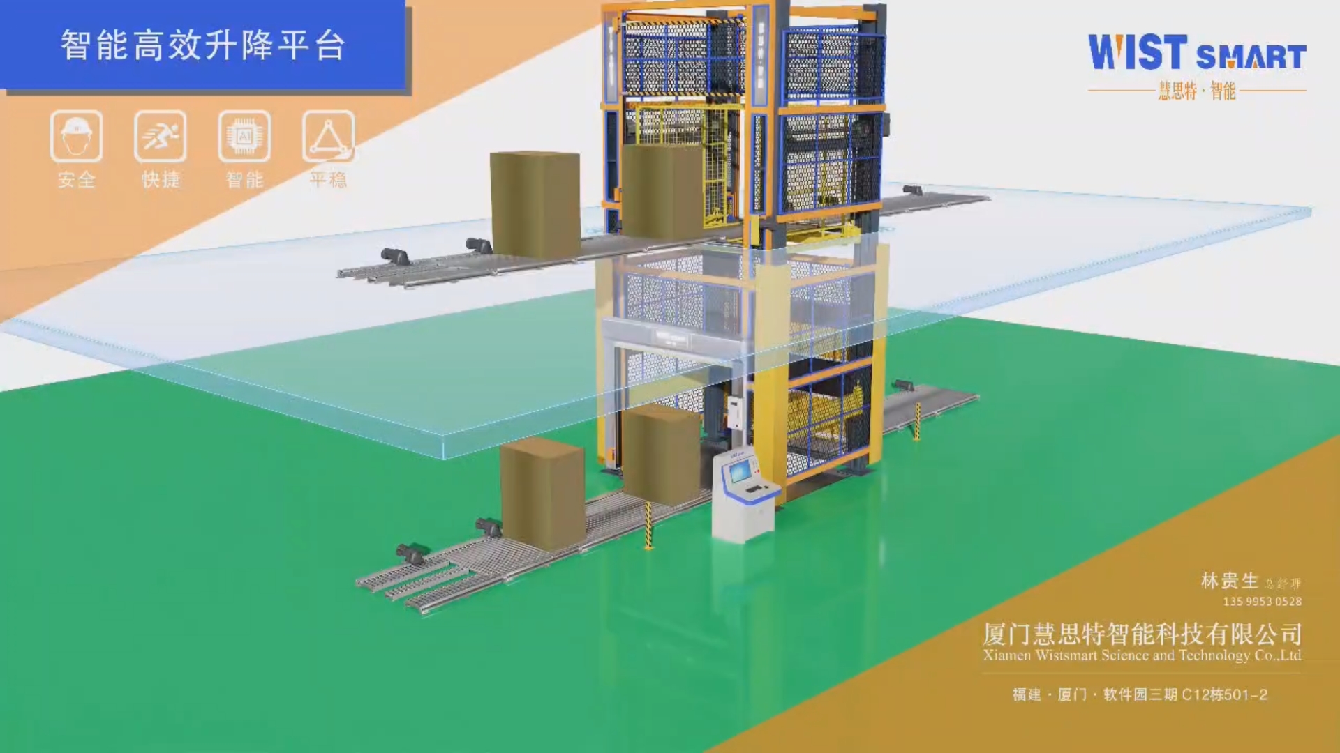 3D animation of smart factory produced by Xiamen Xuncheng for Huist