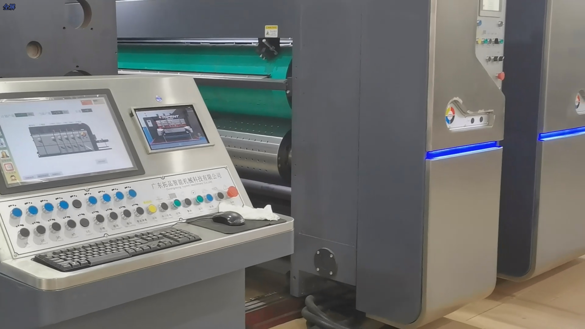 Topin embedded 3D animation produced by Xiamen Xuncheng into the control cabinet