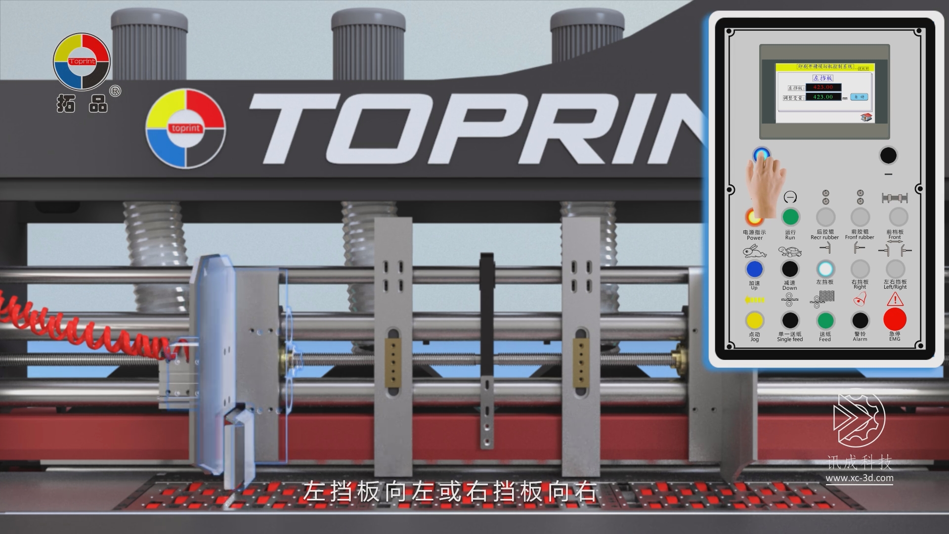 Guangdong Topin Equipment 3D Animation Produced by Xiamen Xuncheng