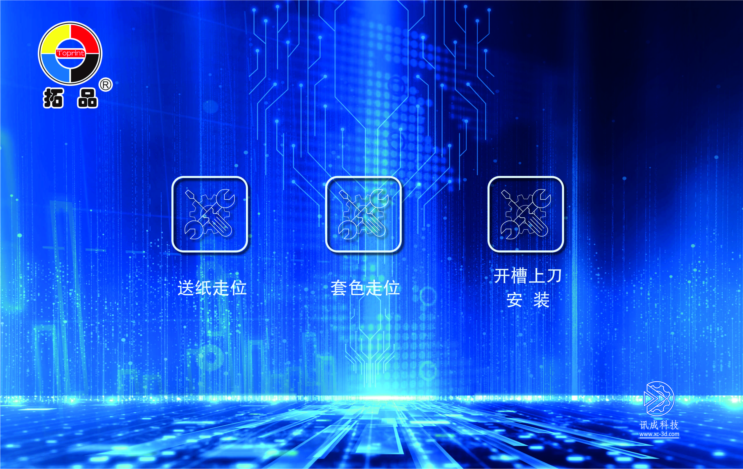 Guangdong Topre Equipment 3D Animation Produced by Xiamen Xuncheng