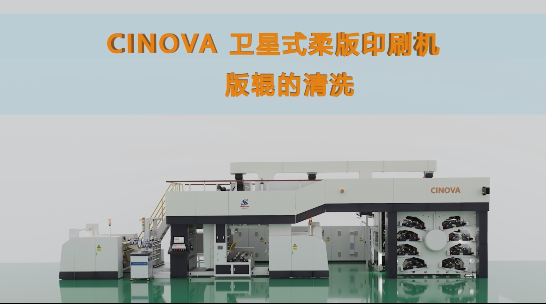 Xiamen Xuncheng's 3D animation for Sanlei Packaging