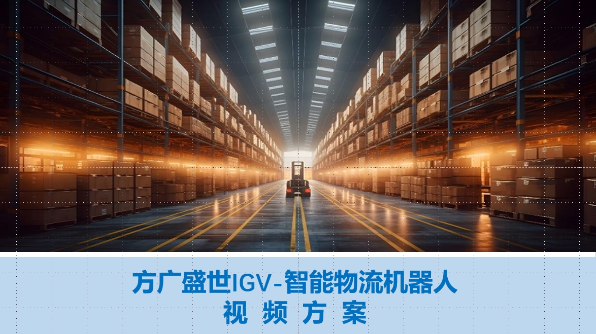 Xiamen Xuncheng's 3D Animation Video Solution for Fangguang Shengshi