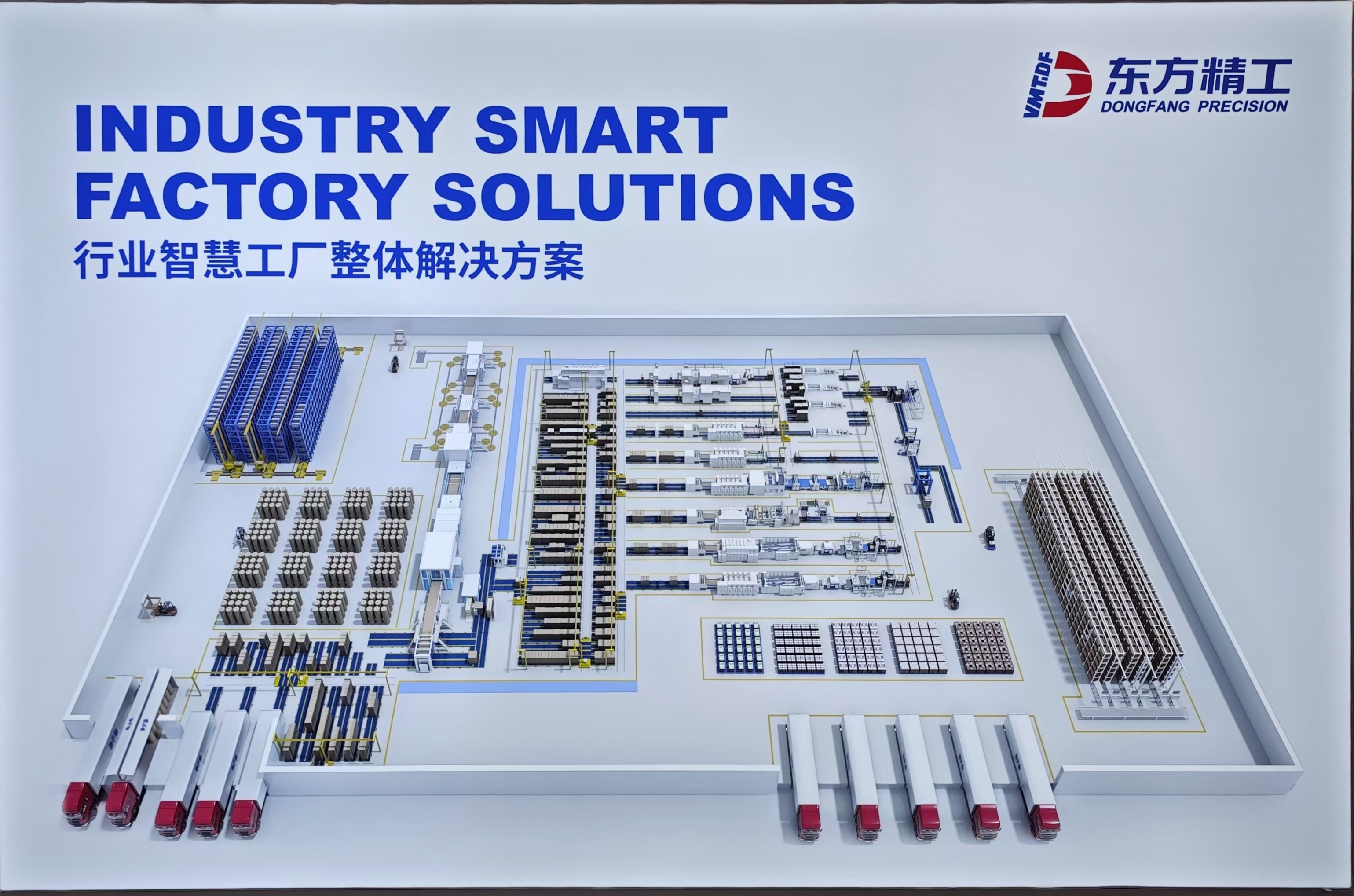 3D animation produced by Xuncheng for Dongfang Precision