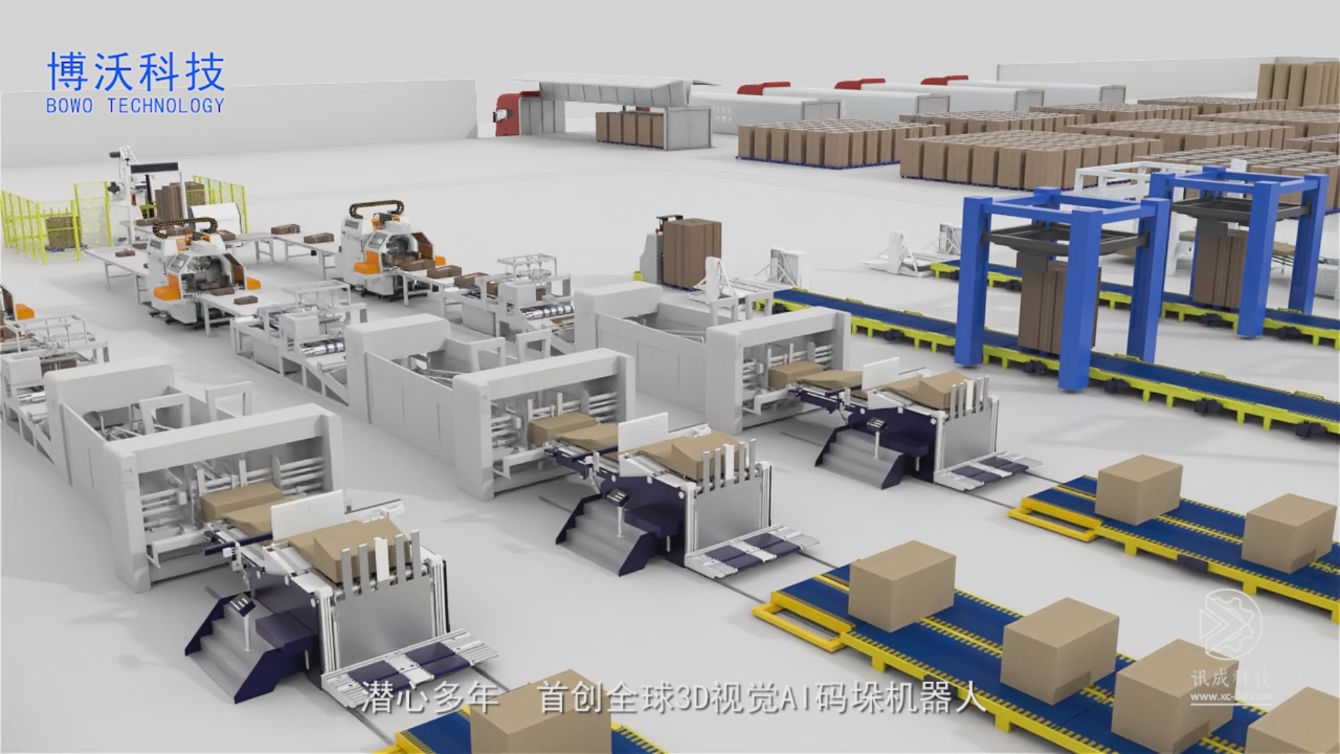 Intelligent Palletizing Robot 3D Animation Produced by Xiamen Xuncheng for Bowo