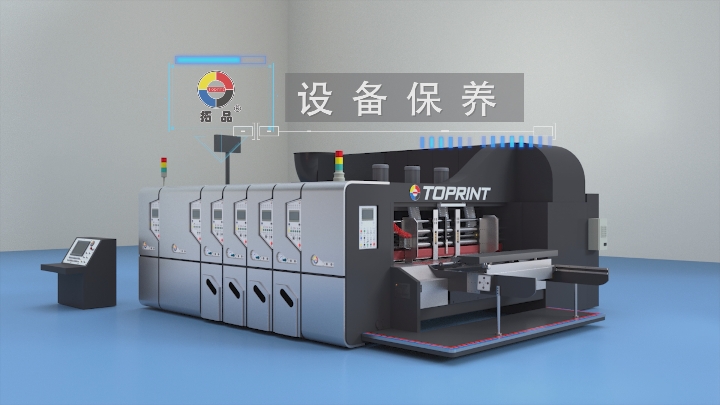 3D animation produced by Xiamen Xuncheng for Topin 