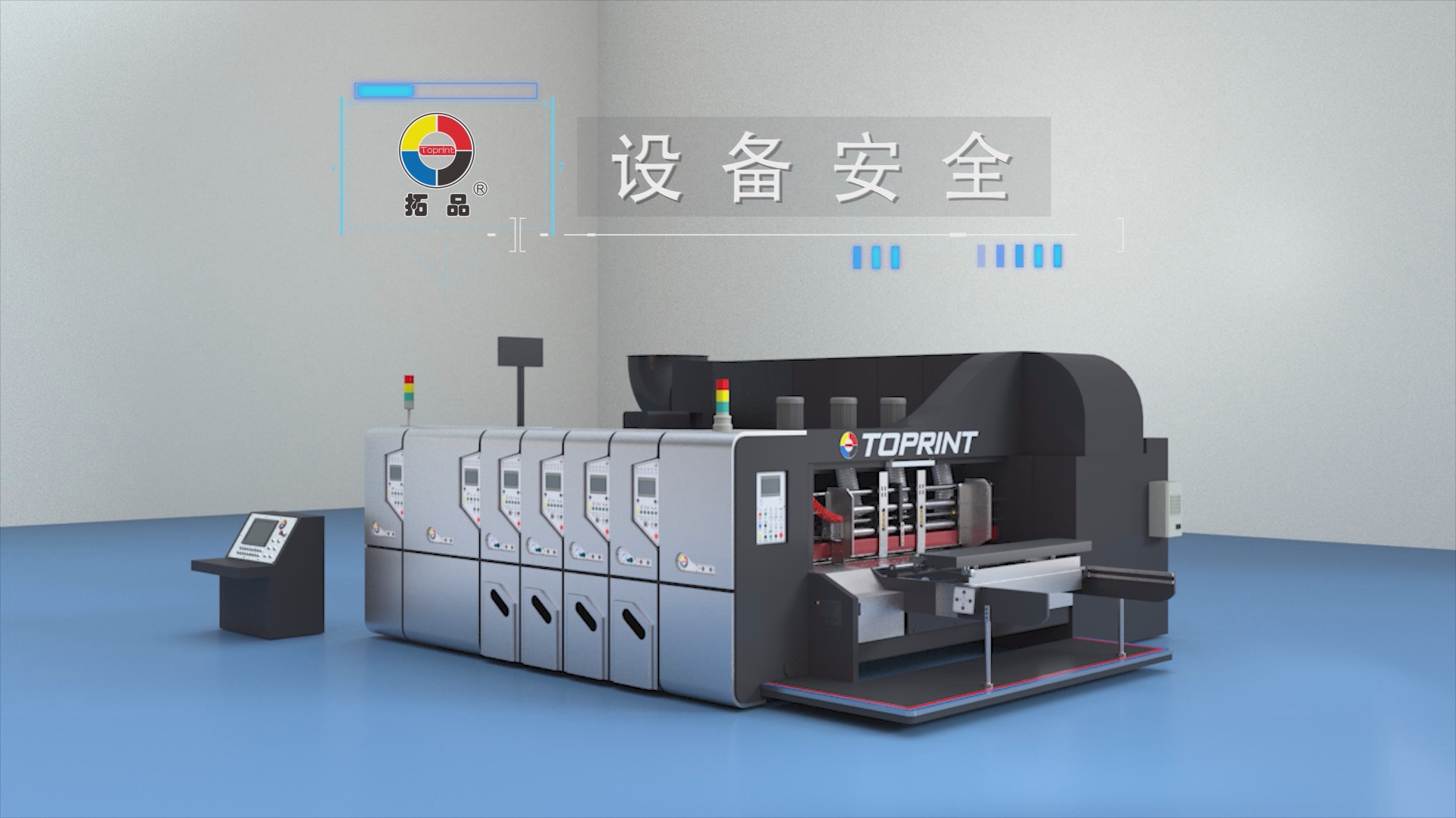 3D animation produced by Xiamen Xuncheng for Topin 