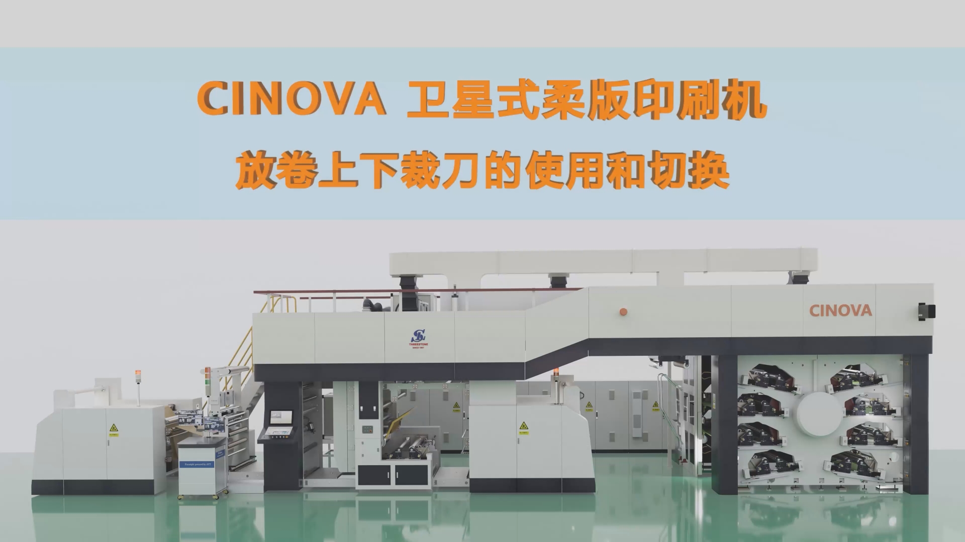 3D Animation Produced by Xiamen Xuncheng for Sanlei Packaging