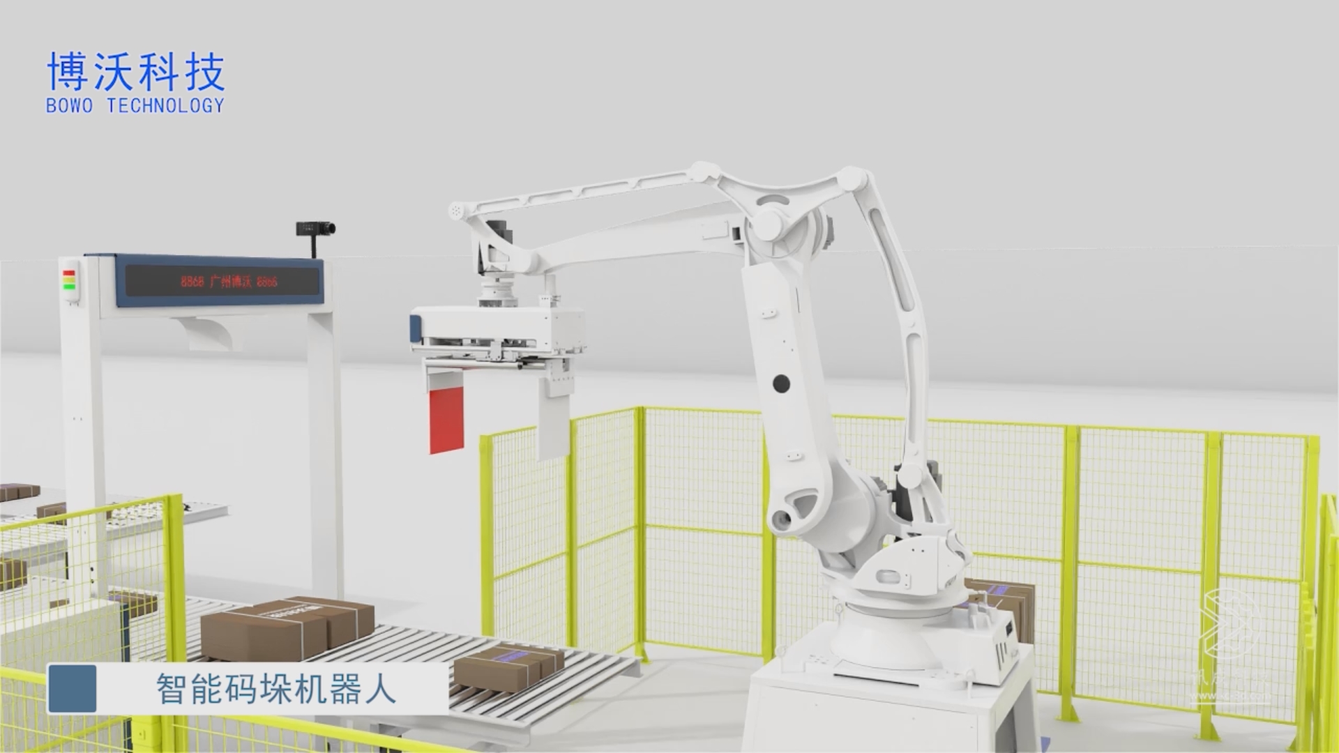 Xiamen Xuncheng produced 3D animation for Bowo