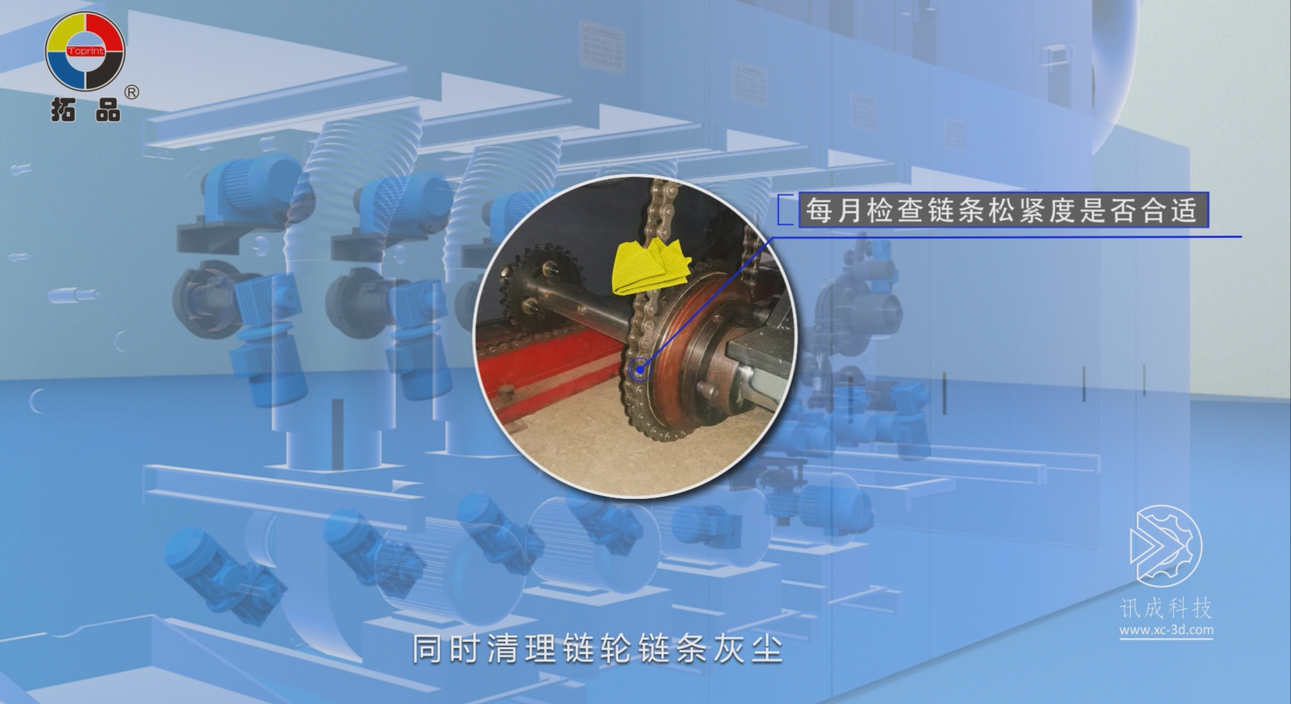 Xiamen Xuncheng's 3D animation for Top-Printing