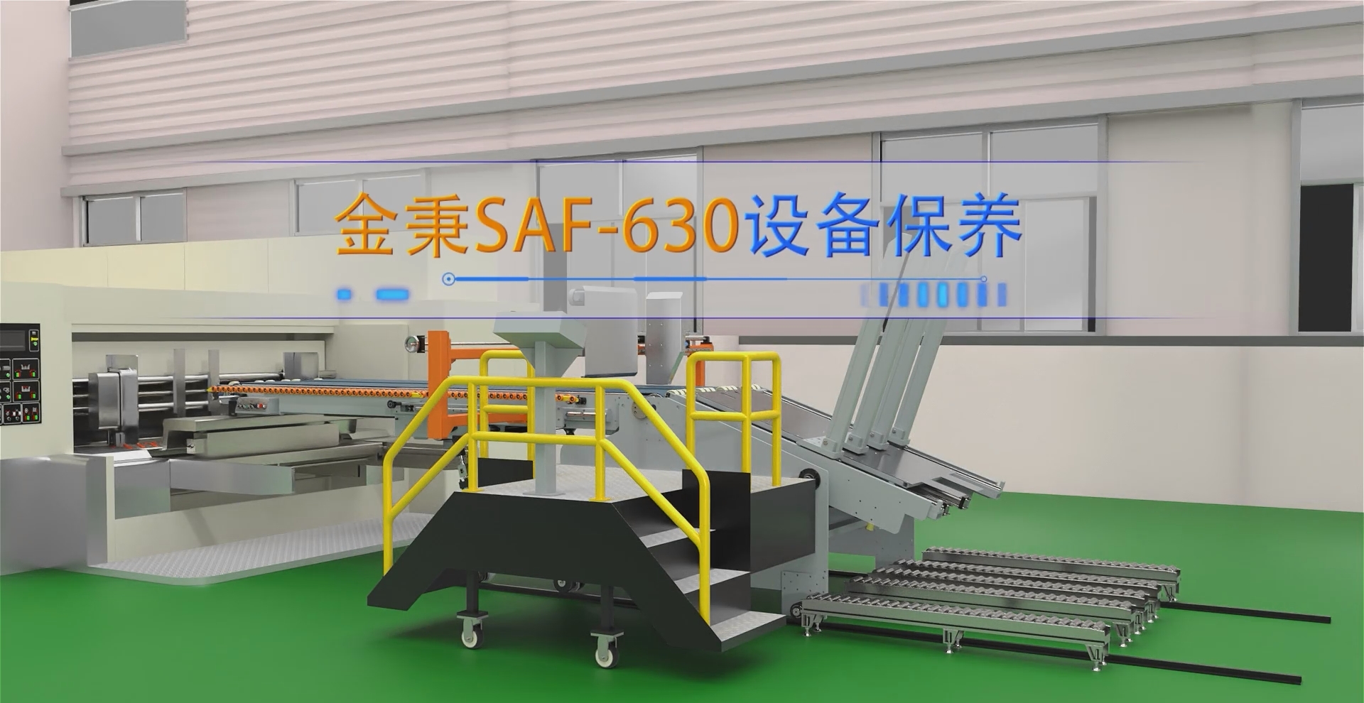 3D animation produced by Xiamen Xuncheng for Jinbing