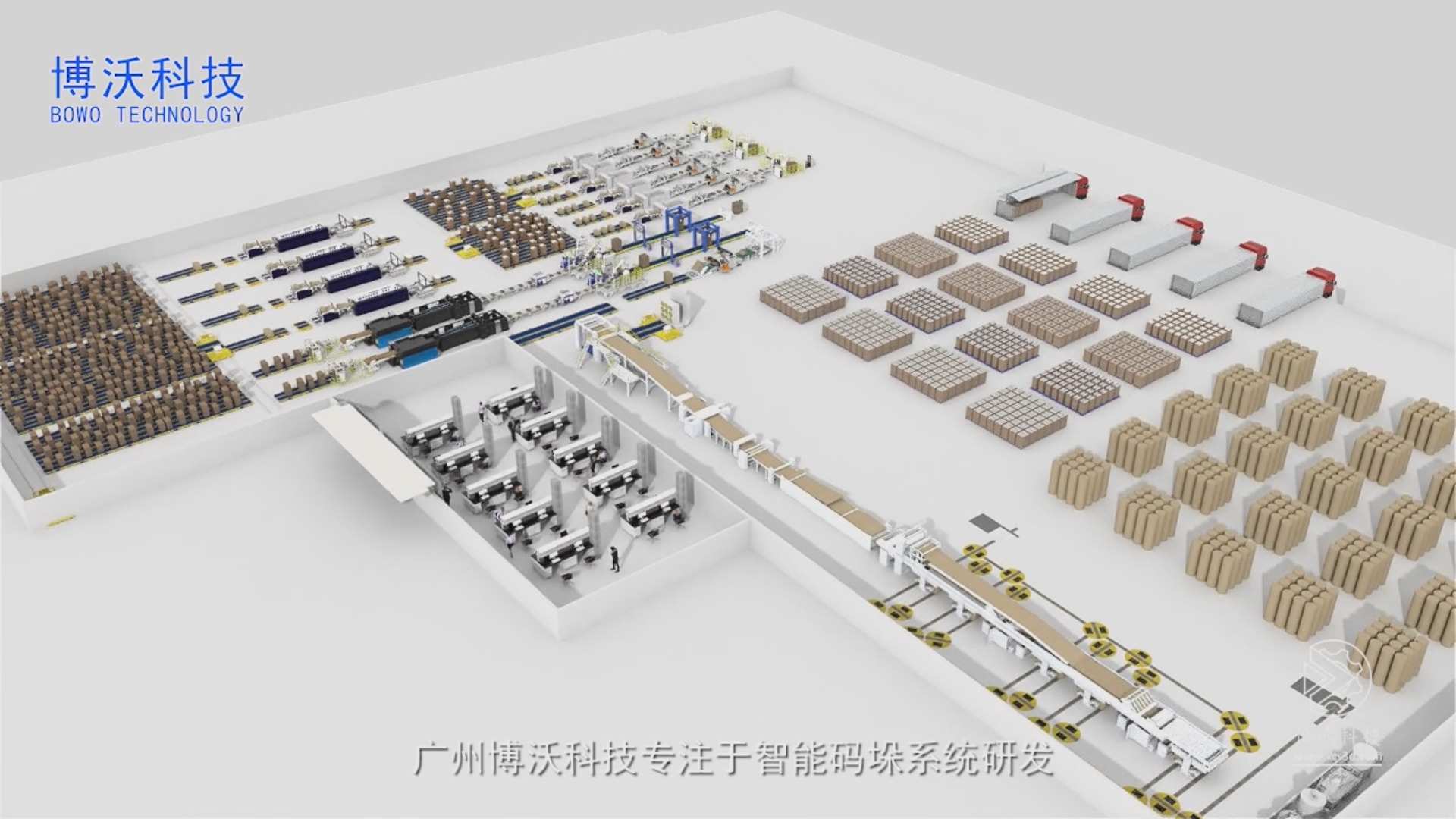 3D animation produced by Xiamen Xuncheng for Bowo Technology