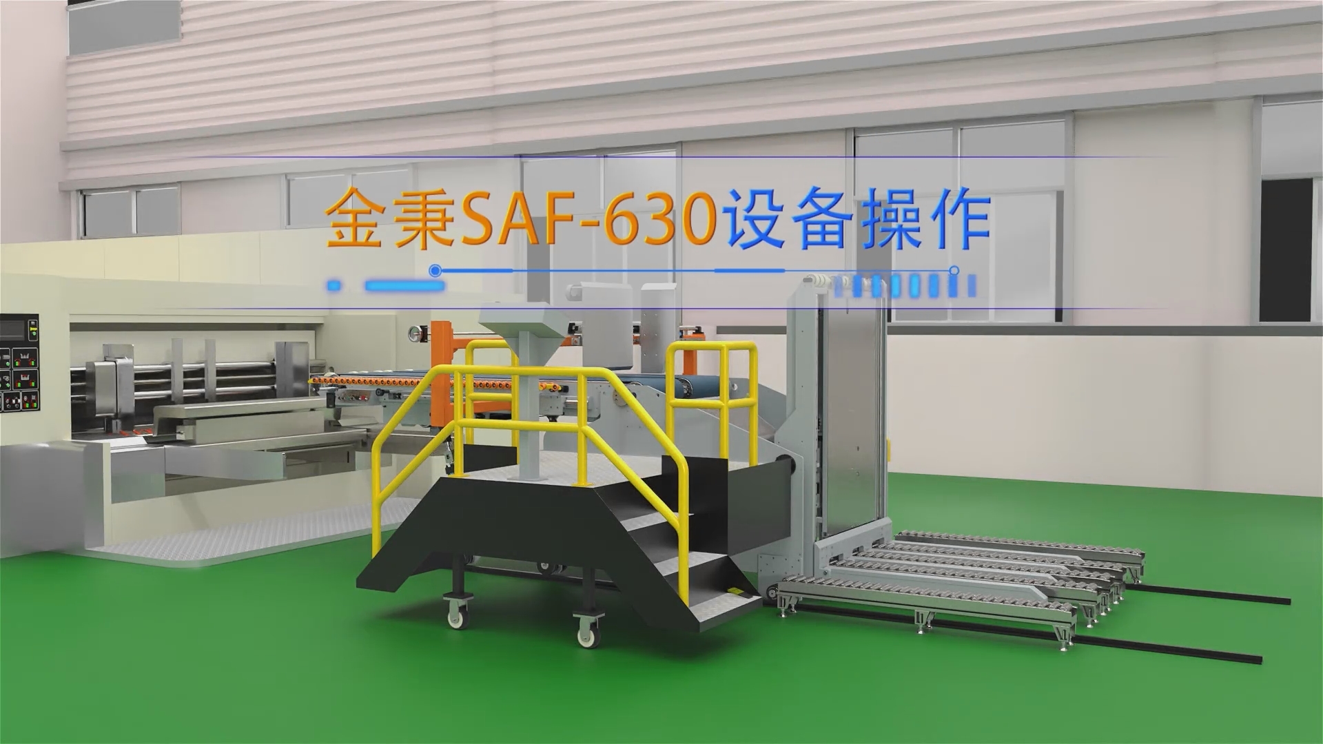 Xiamen Xuncheng's 3D animation for Jinbing