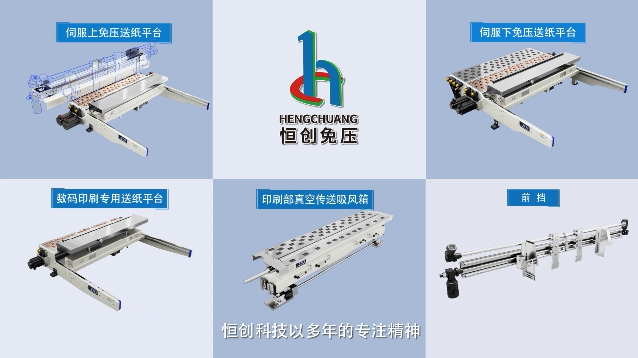 3D animation produced by Xiamen Xuncheng for Hengchuang
