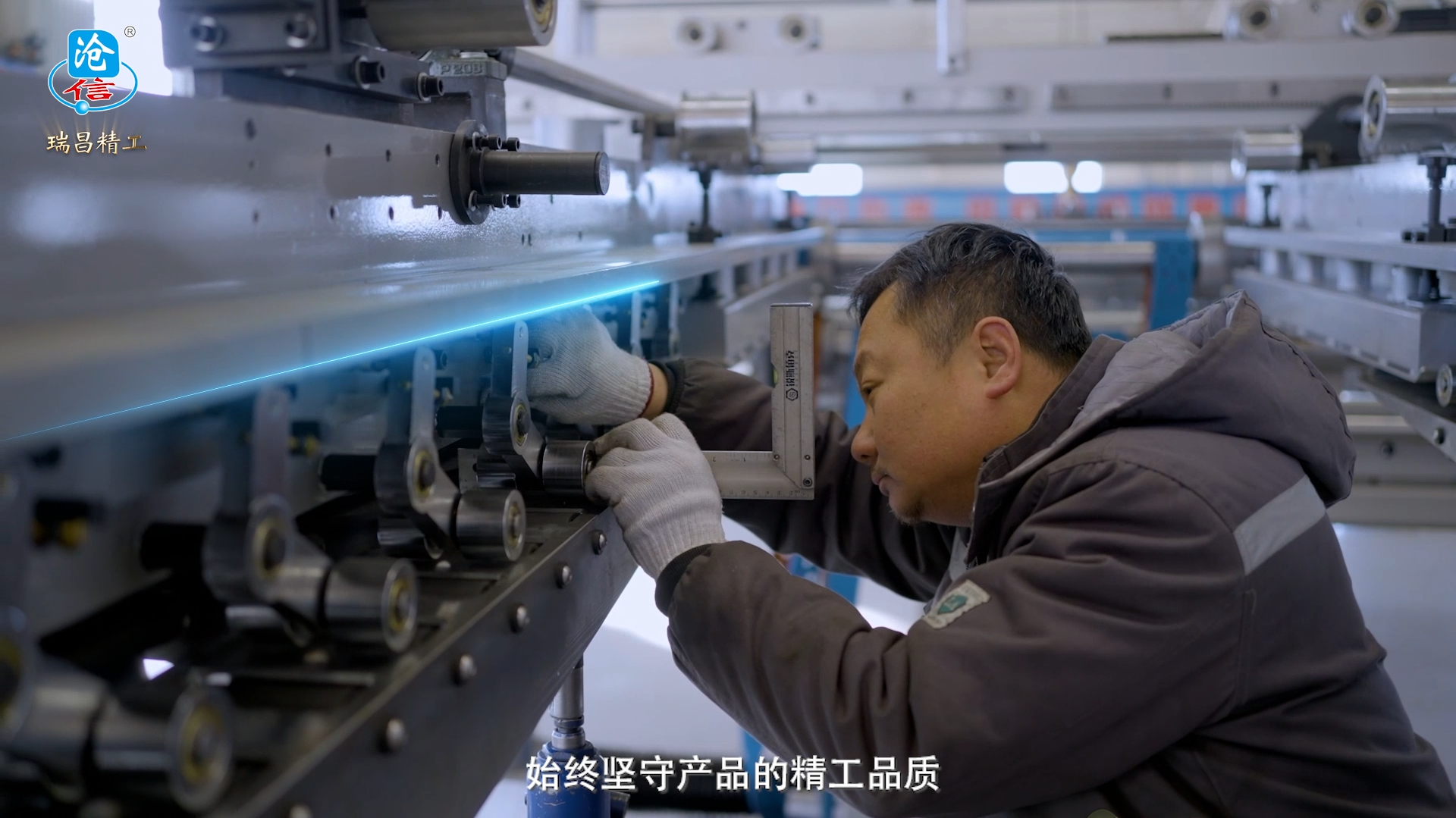 Promotional video produced by Xiamen Xuncheng for Ruichang