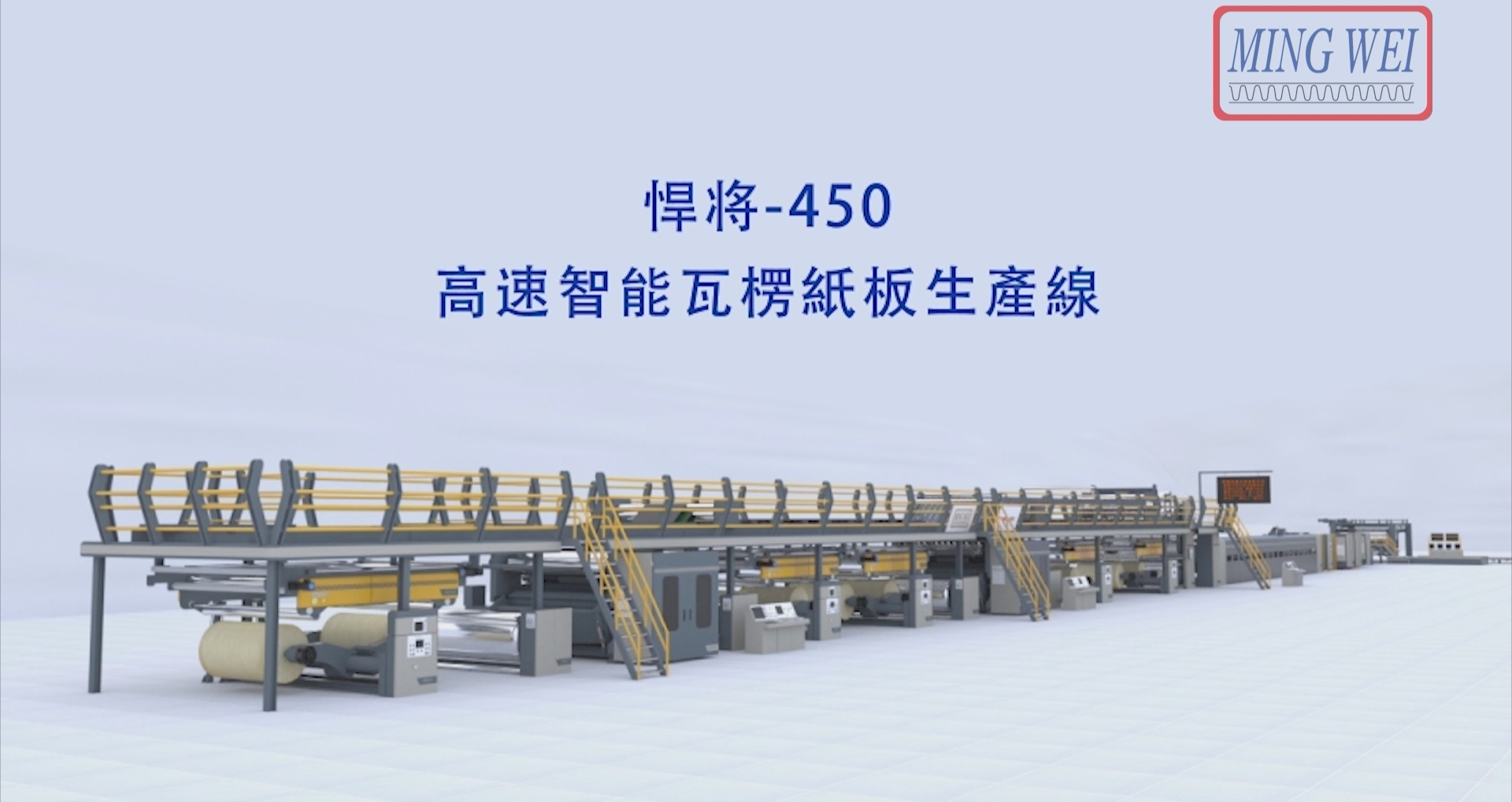3D animation produced by Xiamen Xuncheng for Mingwei