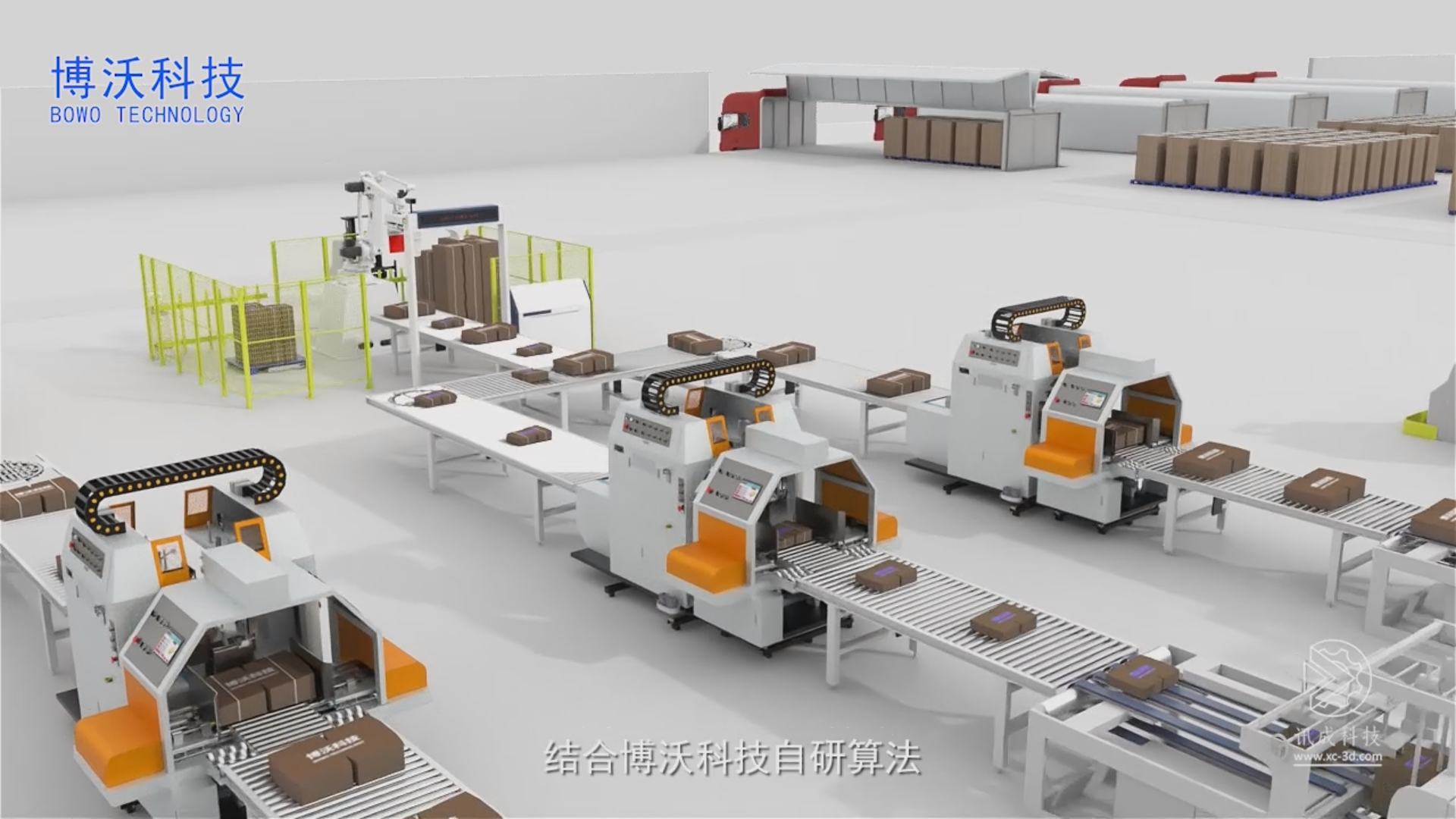 3D animation produced by Xiamen Xuncheng for Bowo Technology