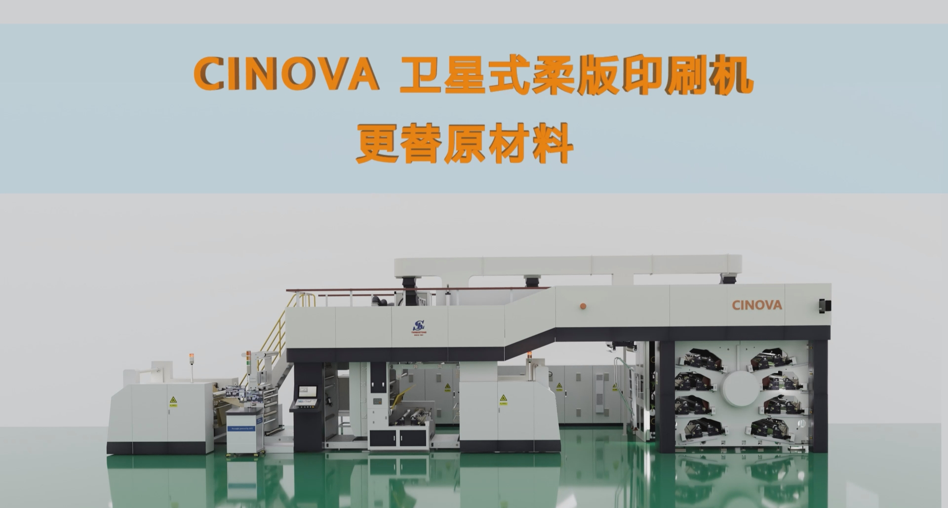 3D animation produced by Xiamen Xuncheng for Sanlei Packaging