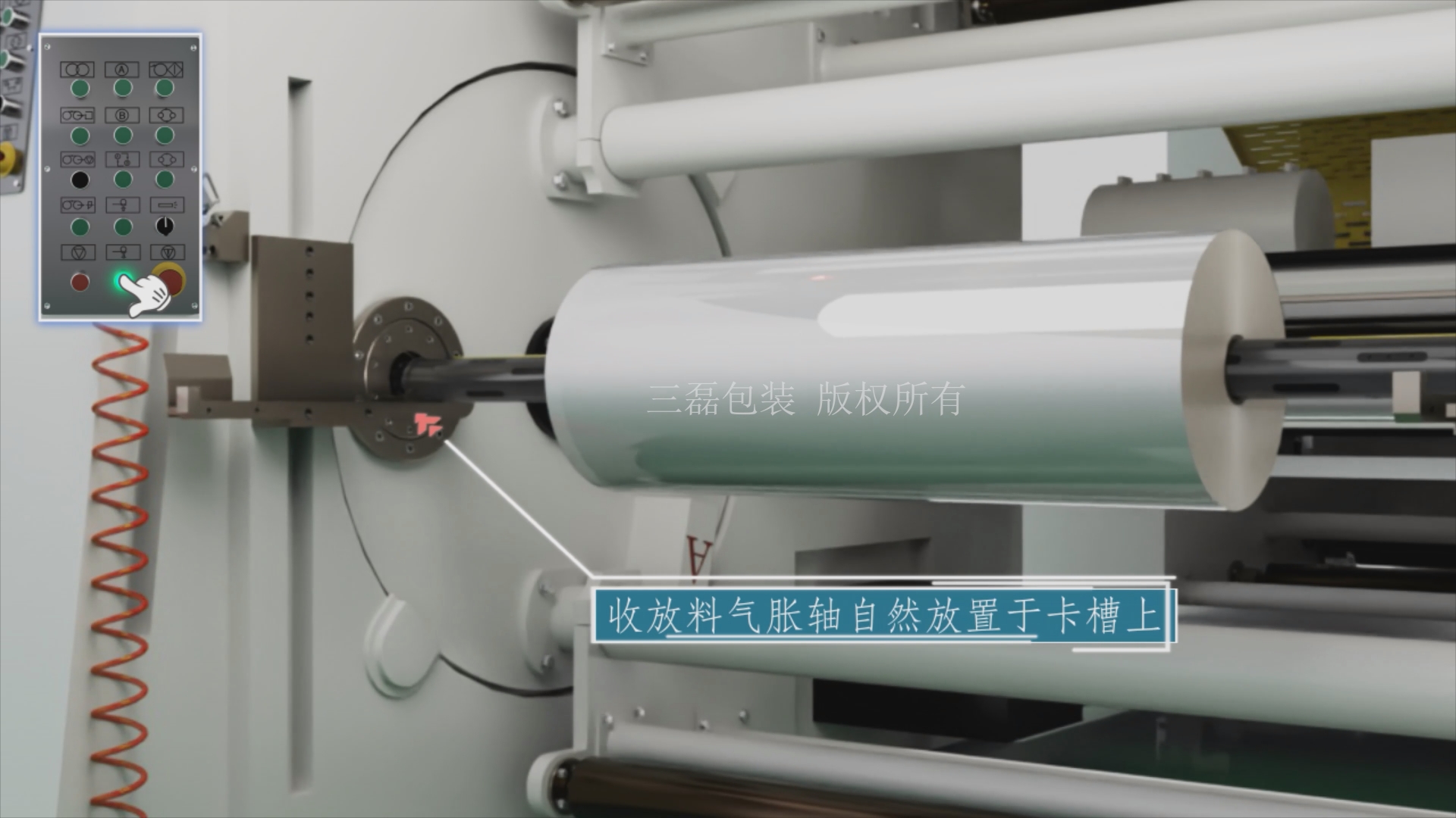 3D animation produced by Xuncheng for Sanlei