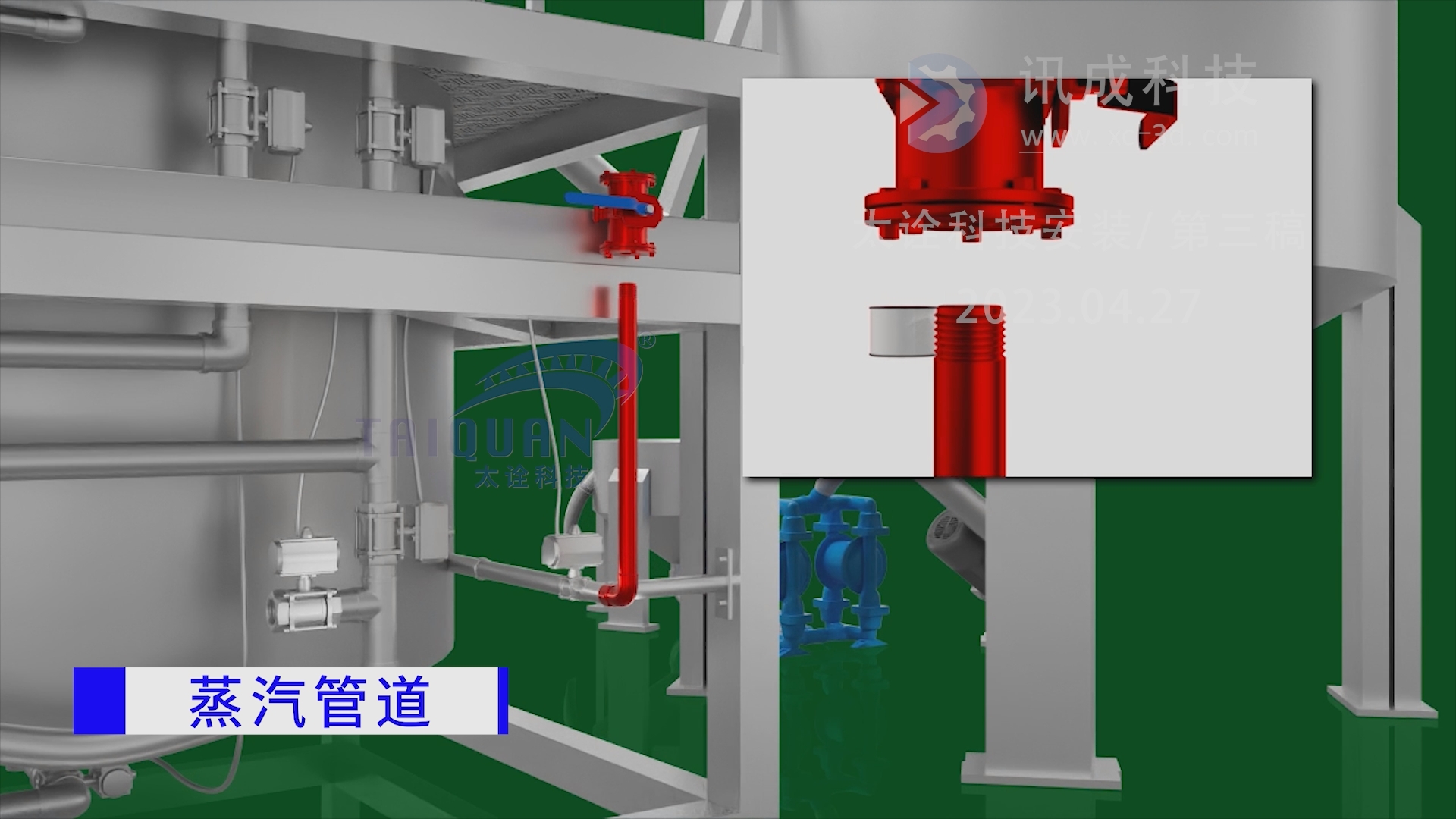 2-Equipment Installation-Taiquan Technology.png