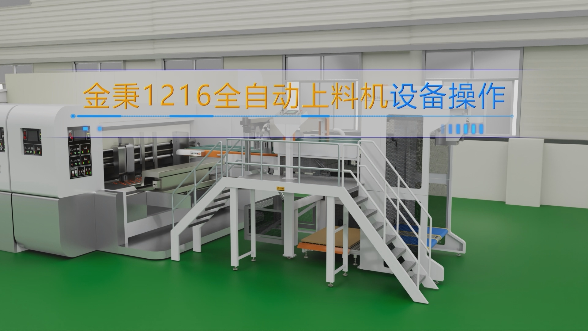 3D animation produced by Xiamen Xuncheng for Jinbing