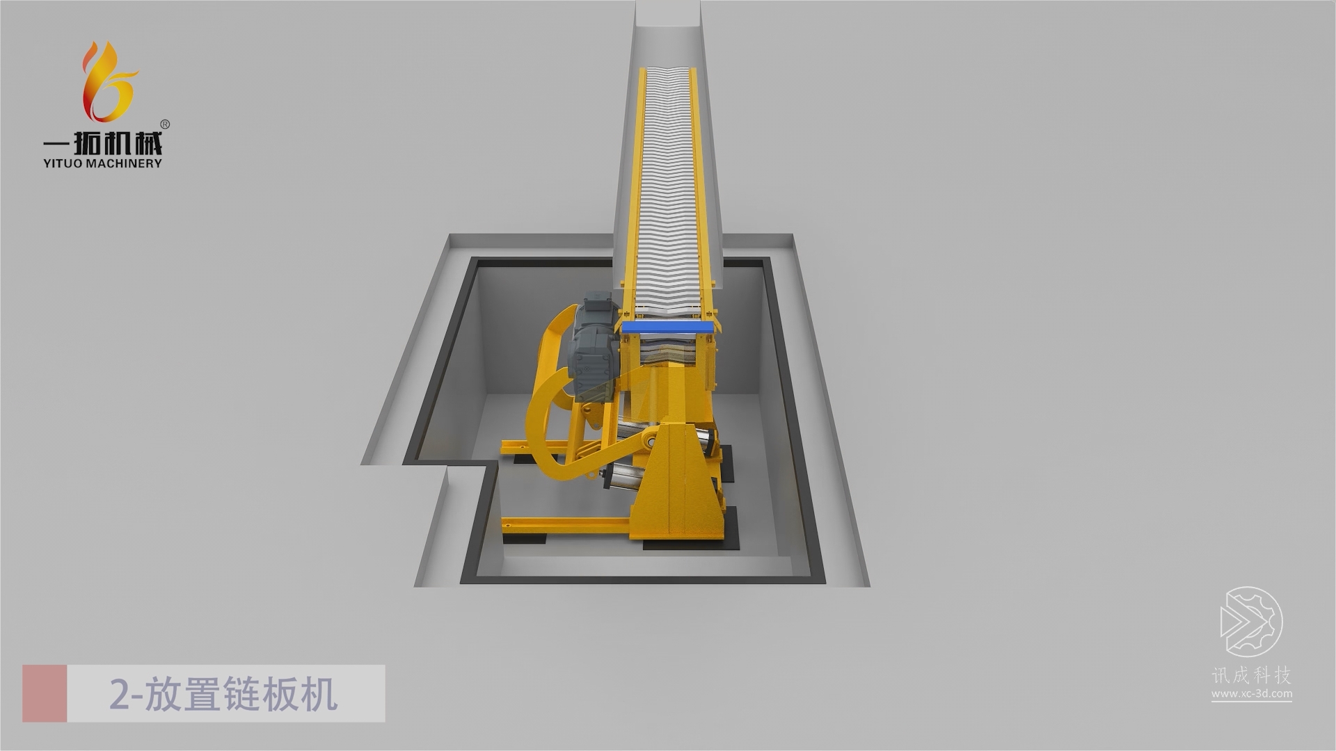 3D animation produced by Xuncheng for Shanghai Yituo