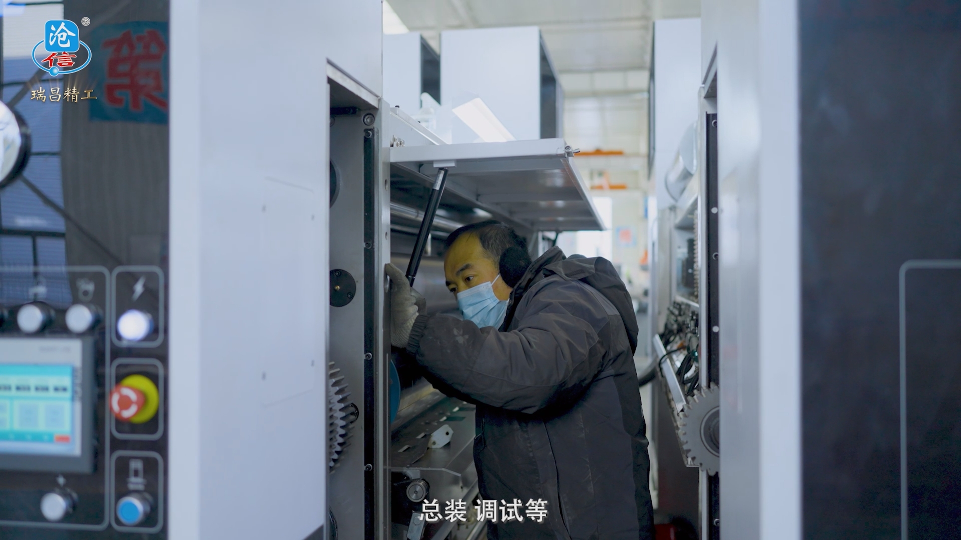 Promotional video produced by Xiamen Xuncheng for Ruichang