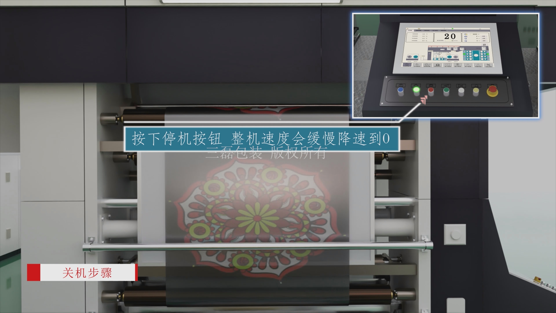 3D animation produced by Xiamen Xuncheng for Sanlei