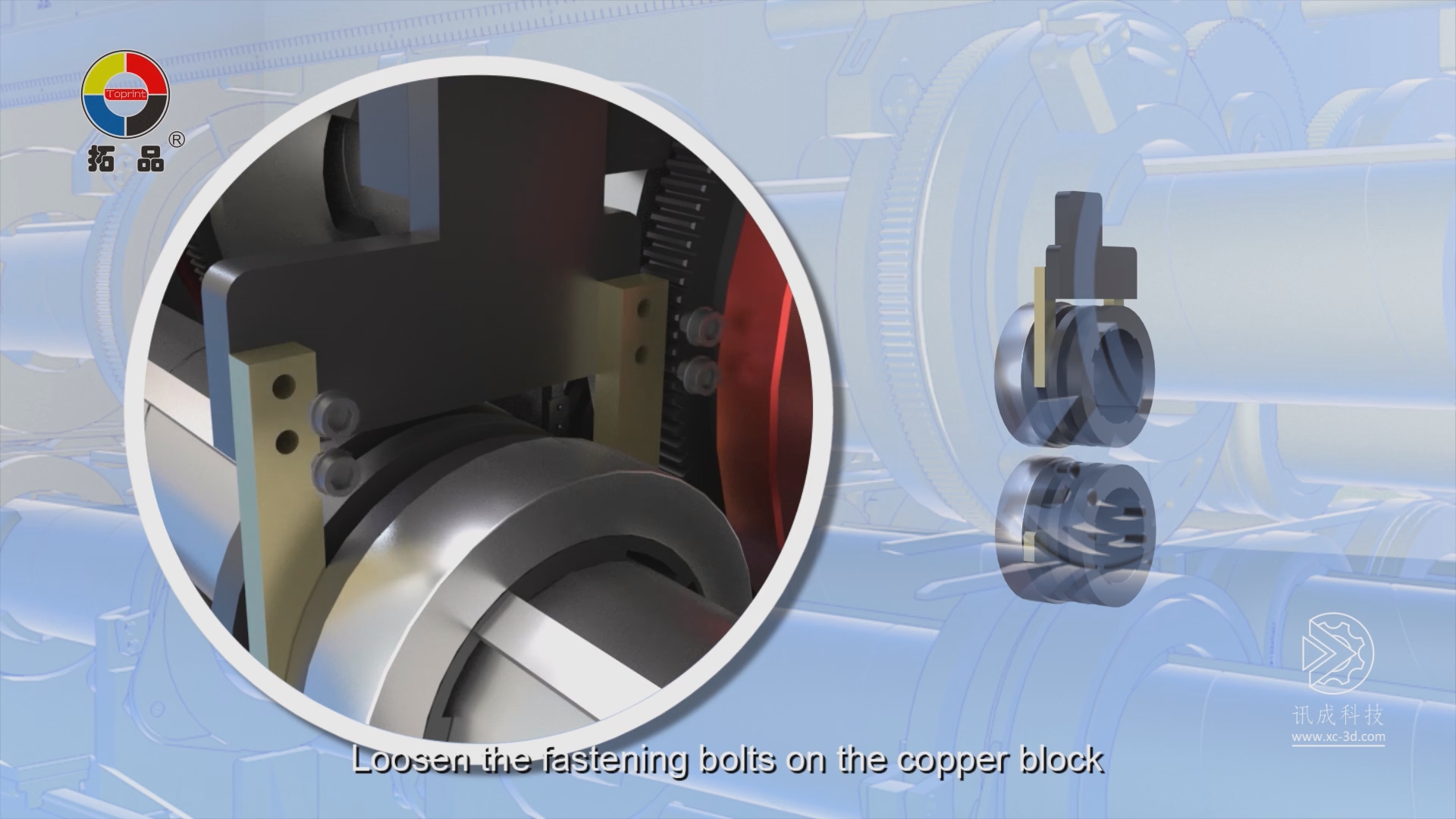 3D animation produced by Xiamen Xuncheng for Toprint