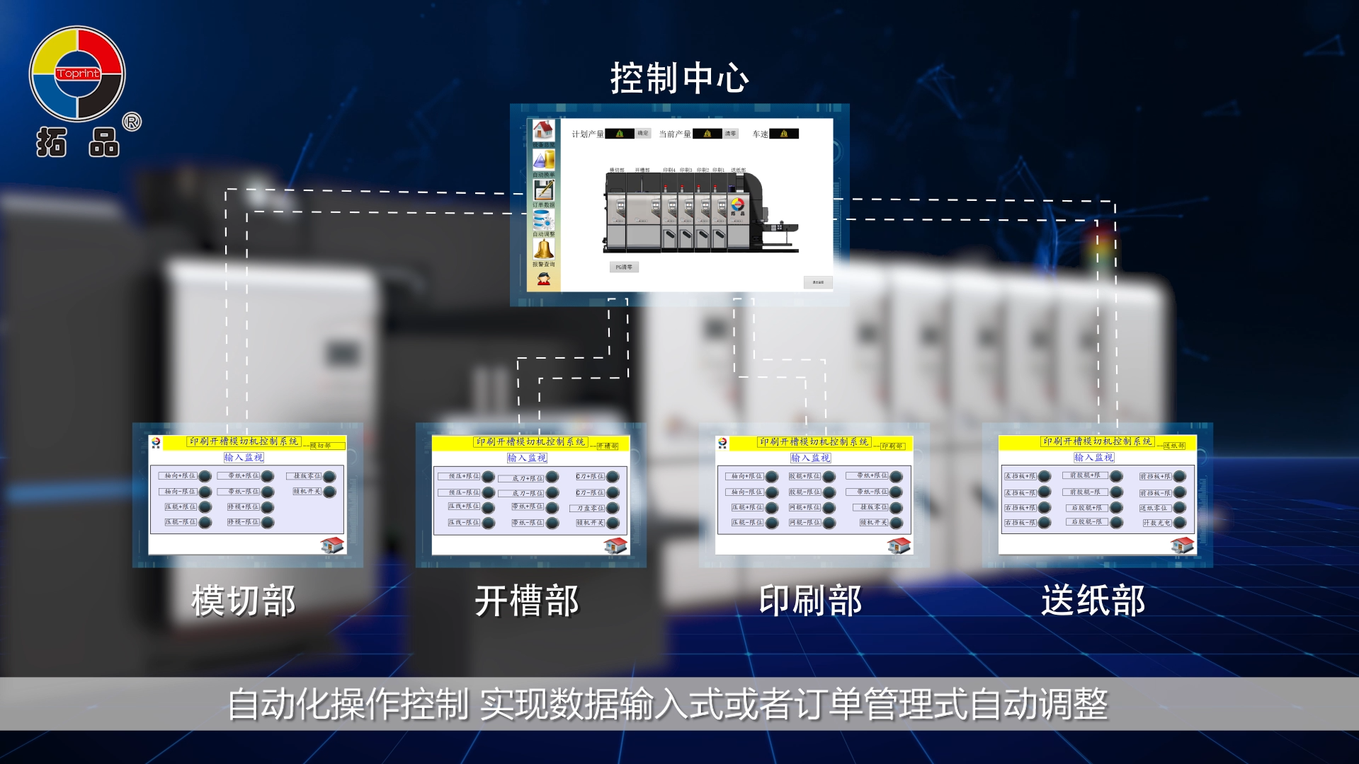 Xiamen Xuncheng's 3D animation for Topwin