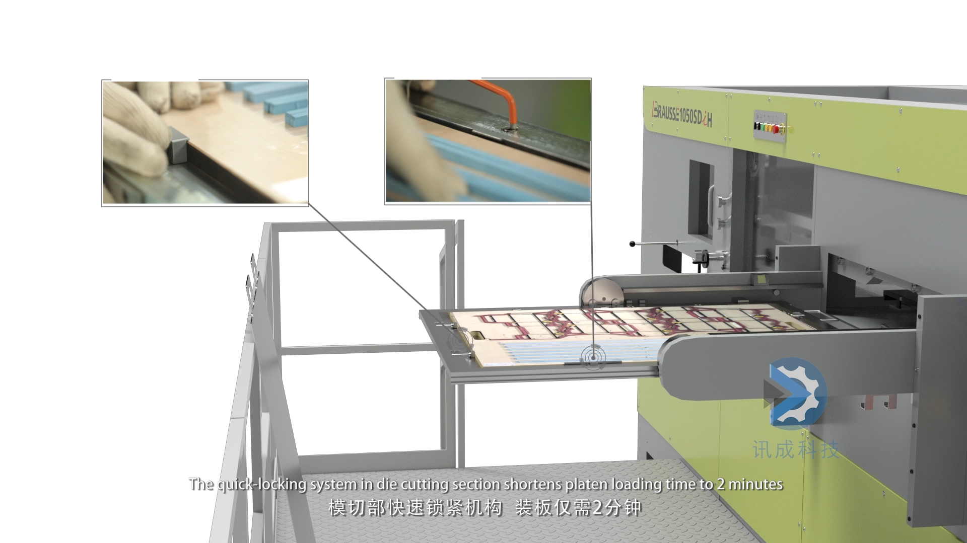 3D animation produced by Xiamen Xun Cheng for Xu Heng Precision Engineering