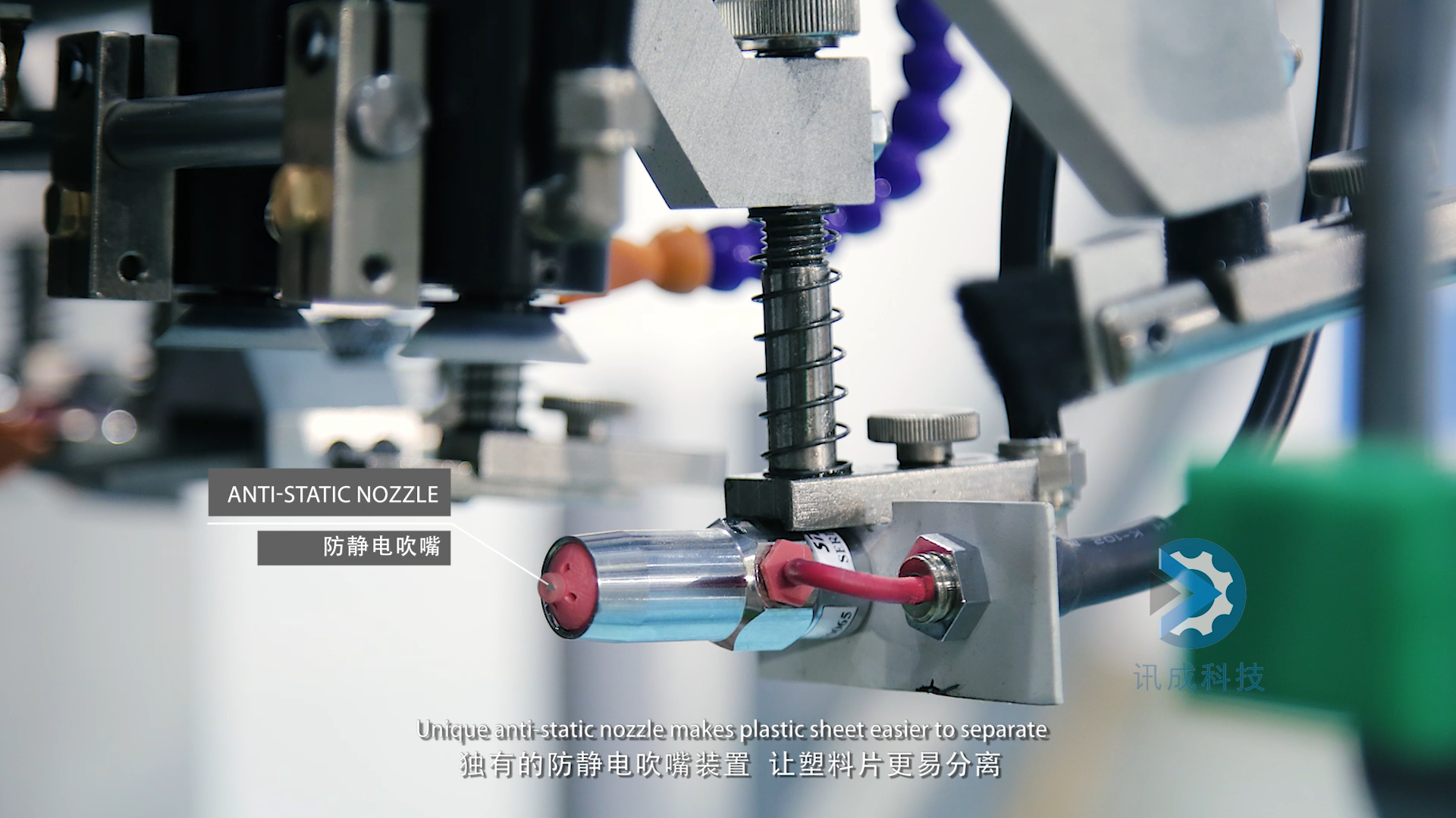 厦门讯成为旭恒精工制作的三维动画 