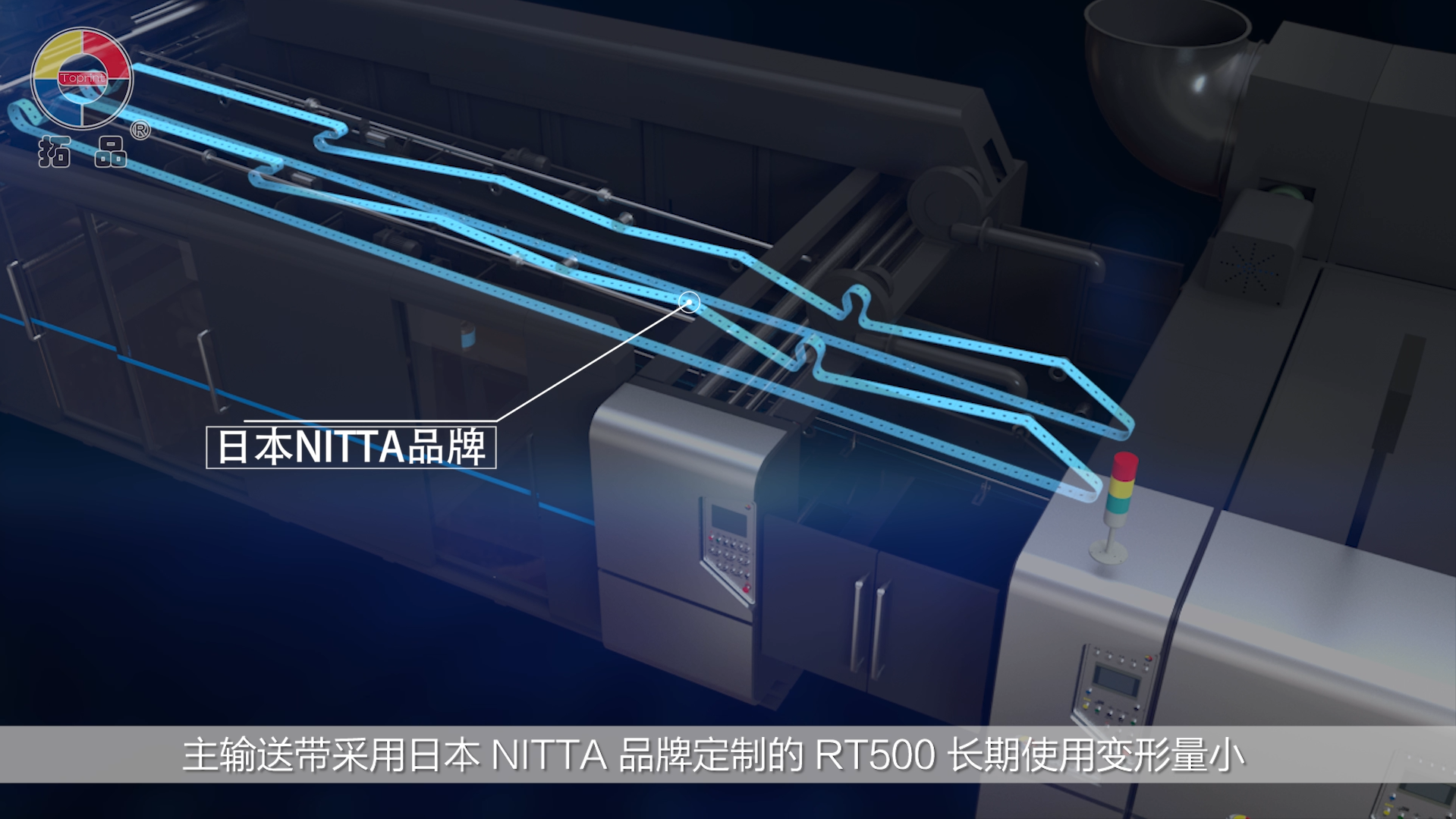 Main conveyor belt.png 